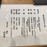 入谷鬼子母神門前のだや - 