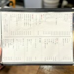 炭火焼肉ホルモンさわいし - メニュー