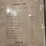 鉄板食堂BARREL - 