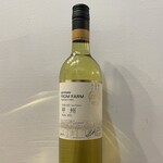 ニューウォッチ酒場 - FROM FARM 甲州 日本の白