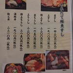 一力 - 寿司メニュー