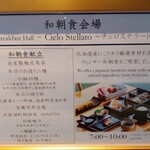 チェロステラート ウィンザー - 