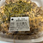 すき家 - 料理写真: