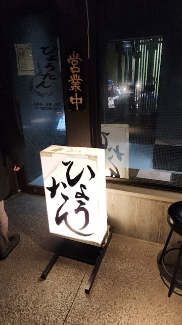 ホルモン料理 ひょうたん - 本塩釜（ホルモン）の写真