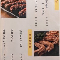 しゃぶしゃぶ・創作料理居酒屋 豚吟 栄店 - 