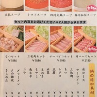 しゃぶしゃぶ・創作料理居酒屋 豚吟 栄店 - 