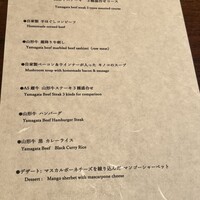 加藤牛肉店 銀座 - 