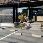 patisserie Sadaharu AOKI paris Atorie Karuizawa Ten