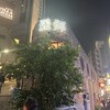 麗郷 渋谷店