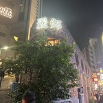 麗郷 渋谷店 - 