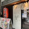 らーめん紫龍 東銀座店