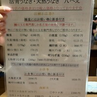 八べえ - 