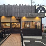 伝丸 - お店の外観