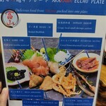 大衆割烹 あら川 - 