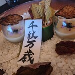 산가오노 잇슈우안 - 