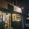梅山鉄平食堂 本店