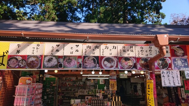太田商店 - 鶴岡市その他（食堂）の写真