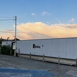 波太 オルビス - 