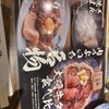 肉のよいち 御茶ノ水店