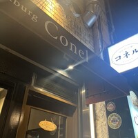 Hamburg Conel -  Hamburg Conel -