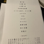 イチリン ハナレ - 