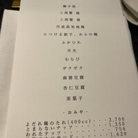 イチリン ハナレ - 