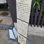 そばの実 一閑人 - 