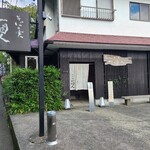 そばの実 一閑人 - 