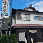 そばの実 一閑人 - 