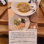 そばの実 一閑人 - 