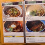 そばの実 一閑人 - 