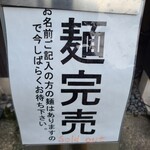 そばの実 一閑人 - 