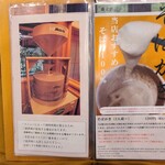 そばの実 一閑人 - 