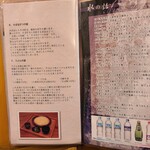 そばの実 一閑人 - 