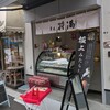 菓匠 将満 川崎店