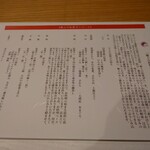 やど紫苑亭 - 夕食メニュー