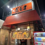 博多だるま - 外観