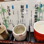 和心の宿オーモリ - おためし3点セット　1100円　　にごり酒1番美味しい