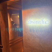 アブサン - 