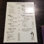 鰻 むさし乃 - お品書き