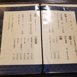 鰻 むさし乃 - お品書き