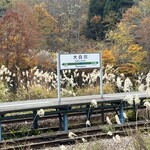 そば処 平石亭 - 