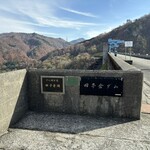 そば処 平石亭 - 