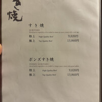 人形町今半 本店 - 