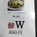 マルミ・サンライズ食堂 - 