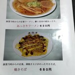 マルミ・サンライズ食堂 - 