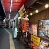 大阪焼肉・ホルモン ふたご 綾瀬店