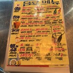 韓国料理居酒屋ふぁじゃ家 - 