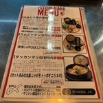 韓国料理居酒屋ふぁじゃ家 - 