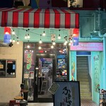 韓国料理居酒屋ふぁじゃ家 - 